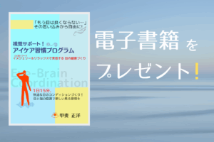 電子書籍をプレゼント！